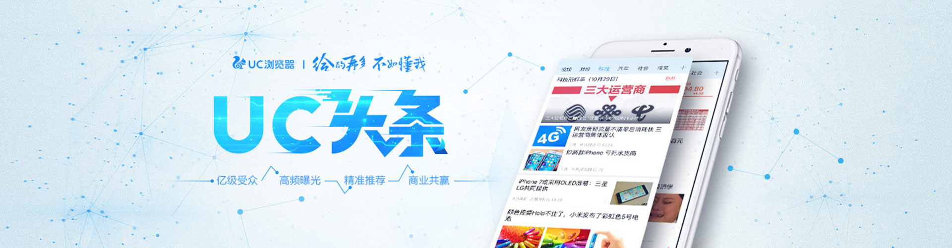 子洲信息流广告